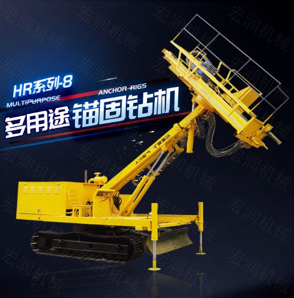 建筑工程專(zhuān)用護(hù)坡錨固鉆機(jī)，高邊坡鉆機(jī)