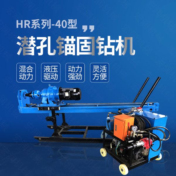 廠(chǎng)家直銷(xiāo)液壓錨固鉆機，液壓式潛孔鉆機