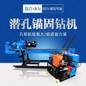 潛孔液壓錨固鉆機，液壓式潛孔鉆機價(jià)格