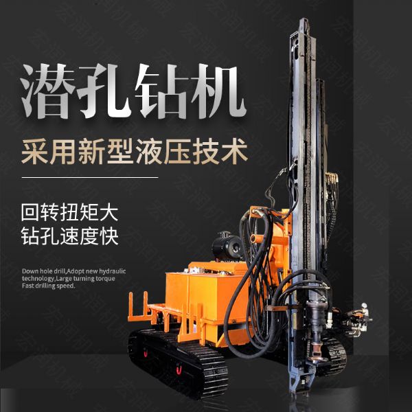 直銷(xiāo)潛孔鉆機，履帶式潛孔鉆機