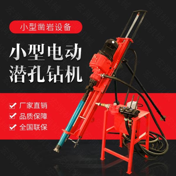 生產(chǎn)電動(dòng)鑿巖潛孔鉆機，三角架式潛孔鉆機