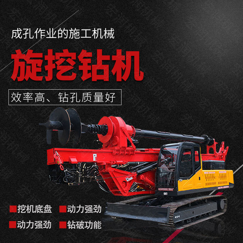 供應履帶式旋挖鉆機，民房建樁旋挖鉆機