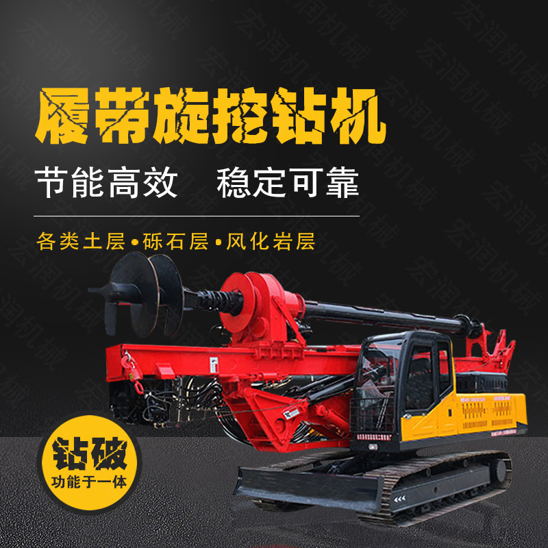 生產(chǎn)行走式旋挖打樁鉆機，15米旋挖鉆機