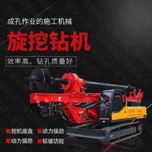 供應履帶式旋挖鉆機，民房建樁旋挖鉆機