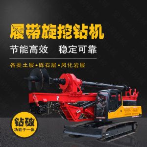 生產(chǎn)行走式旋挖打樁鉆機，15米旋挖鉆機