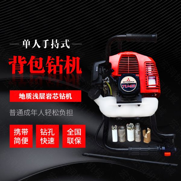 小型背包式勘探鉆機廠(chǎng)家，取樣式輕型鉆機