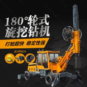 180度旋轉旋挖鉆機廠(chǎng)家，輪式旋挖鉆機