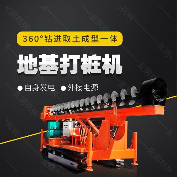 長(cháng)螺旋鉆機，履帶地基鉆孔機生產(chǎn)廠(chǎng)家