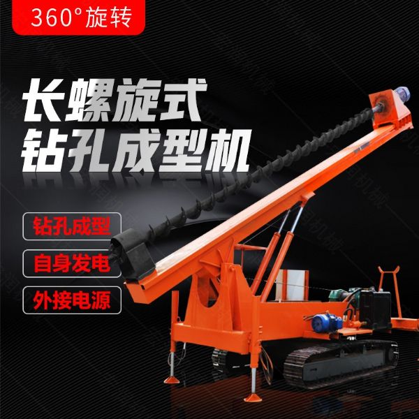 履帶式長(cháng)螺旋鉆孔機，地基打樁機型號齊全